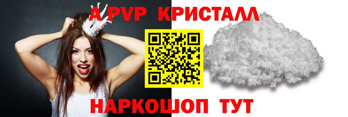 A-PVP СК КРИС Каменск-Уральский