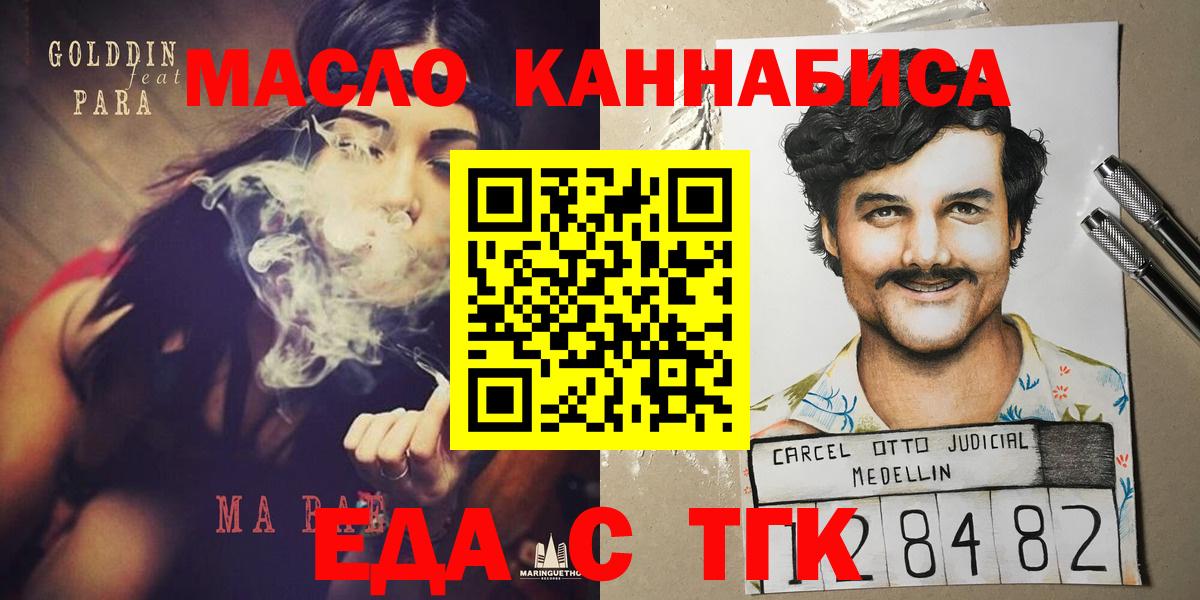 Каменск-Уральский  Печенье с ТГК марихуана  Вход с VPN 