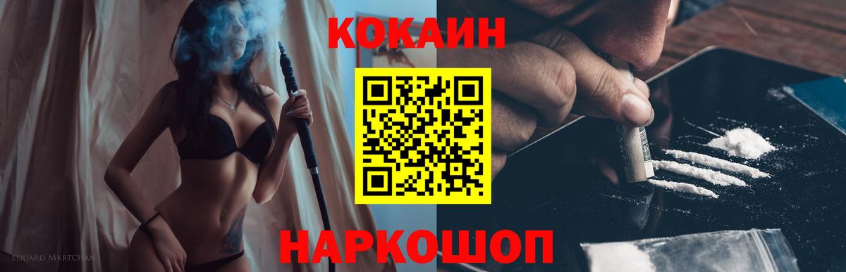 КОКАИН 97%  Вход с VPN  Каменск-Уральский 