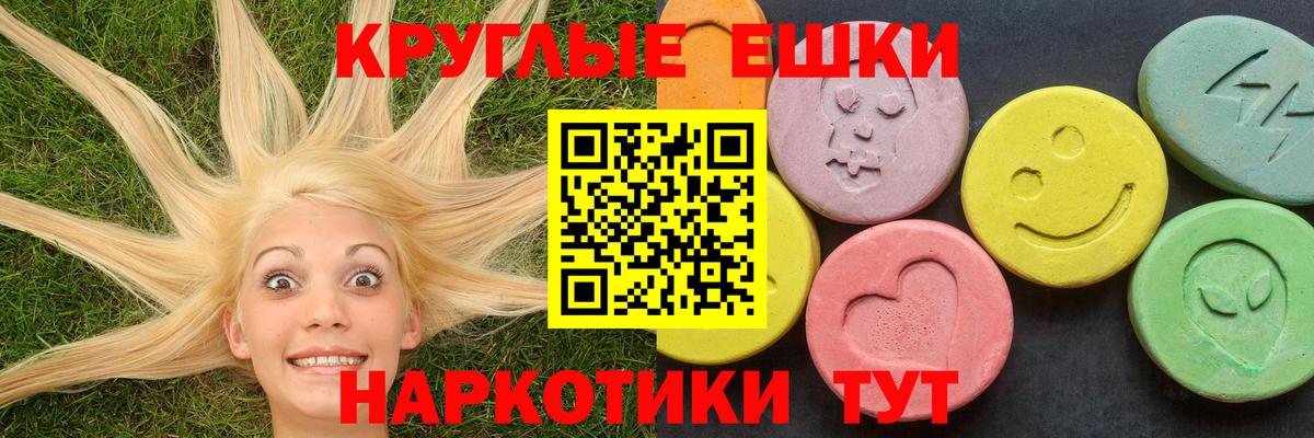 Ecstasy ешки  Экстази ешки  Каменск-Уральский  Вход с VPN 