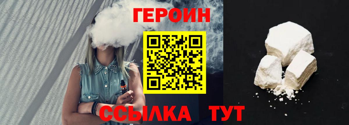 Героин афганец Каменск-Уральский