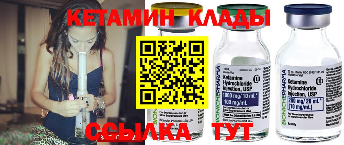 КЕТАМИН VHQ  кракен ТОР  Каменск-Уральский  Вход с VPN  Кетамин ketamine 