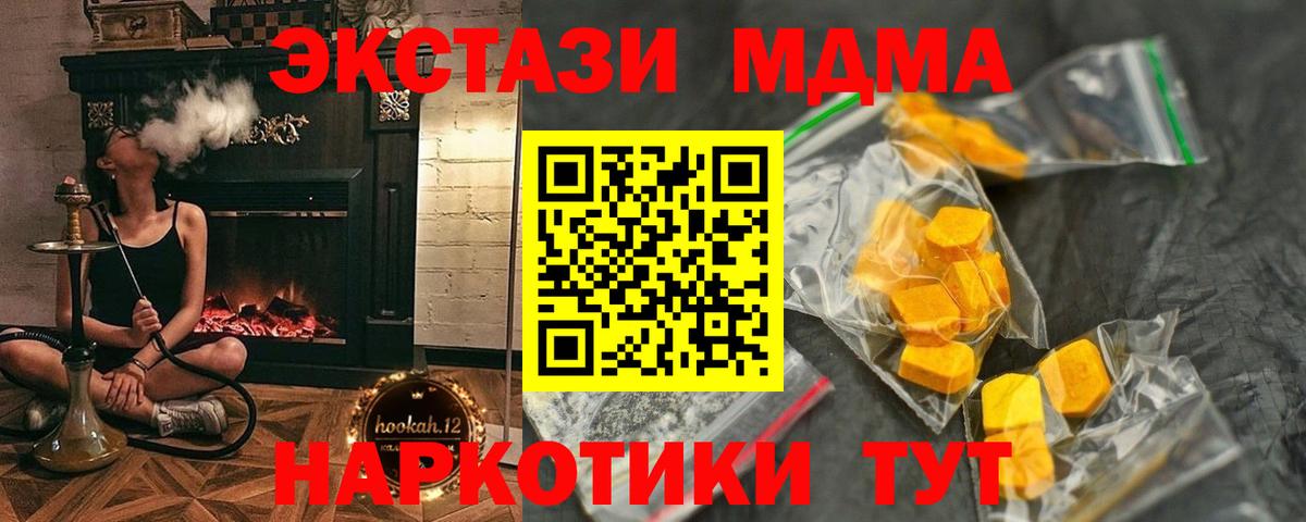 Каменск-Уральский  МДМА кристаллы  Вход с VPN 