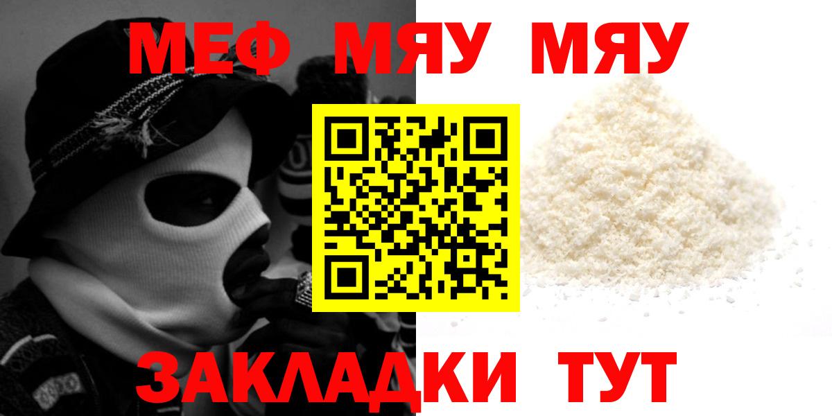 Мефедрон кристаллы  Меф  Каменск-Уральский  Вход с VPN  Мефедрон mephedrone 