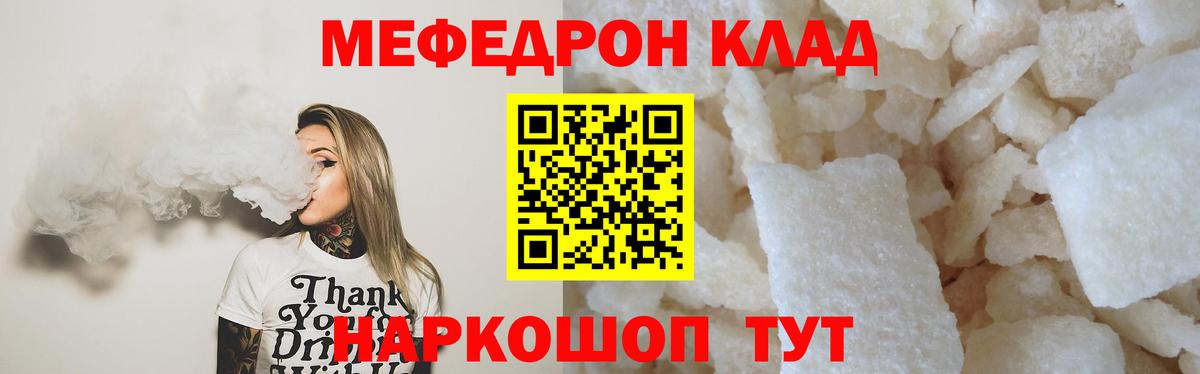 Меф  Каменск-Уральский