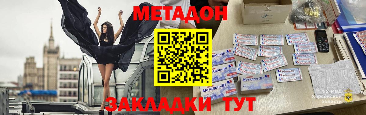 Метадон мёд  Вход с VPN  Каменск-Уральский 
