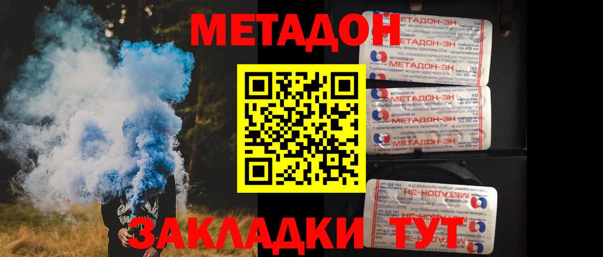 Метадон белоснежный Каменск-Уральский