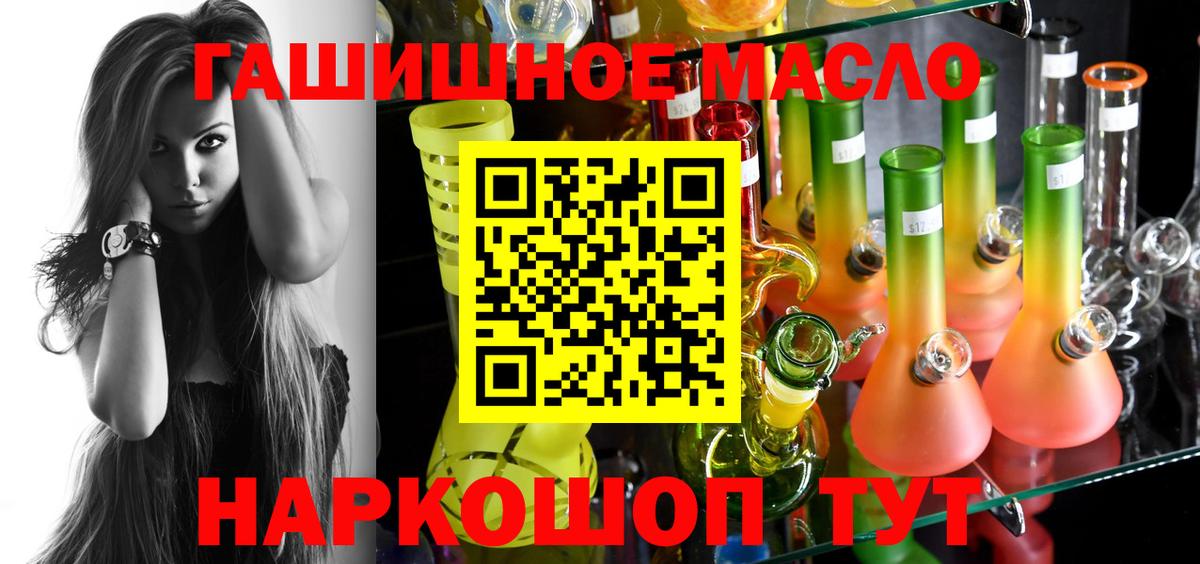 Каменск-Уральский  ТГК THC oil  Вход с VPN  Дистиллят ТГК гашишное масло 